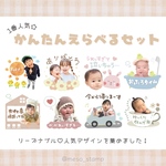 LINEスタンプ♡かんたんえらべるセット【プチプラ】