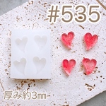 シリコンモールド#535
