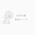 【受注生産】名前刺繍　ドールキャリア　おままごと抱っこ紐　リバティ　ミシェル　マッシュルーム