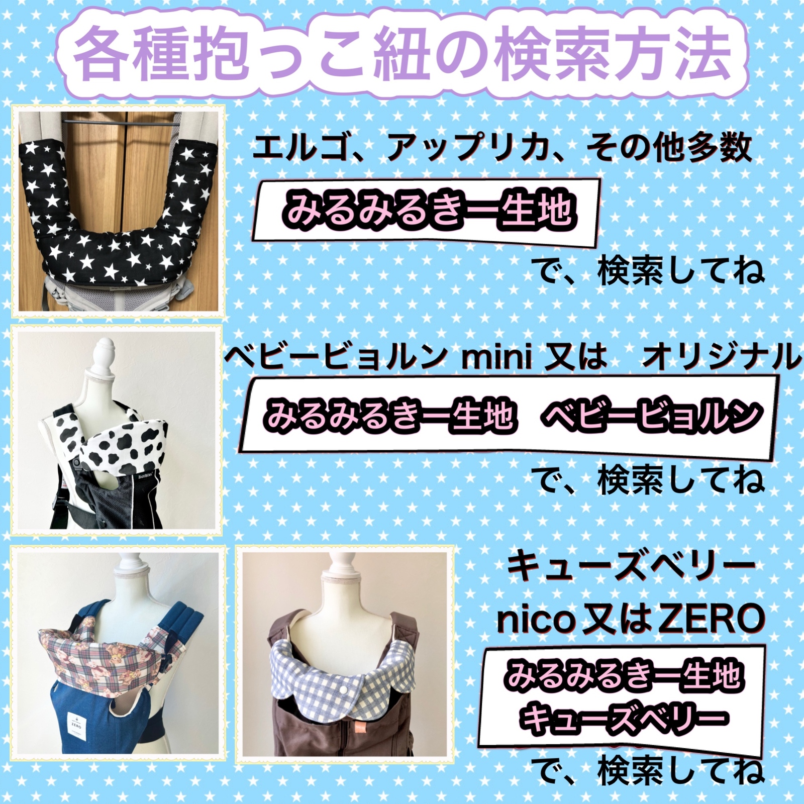 キューズベリー nico ニコ 抱っこ紐 首回りカバー ピンク 小花 カーキ