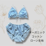 ゆるブラ&ふんどしパンツ 上下セット　リラックスブラ　リラックスショーツ　水色花柄　オーガニックコットン