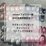 <tete59 様専用> minneフォロワー様　400名様突破記念･:*+. ワンセット無料マグネットプレゼント