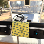【kippis®生地使用】ゴルフ カートポーチ♡はりねずみたち イエロー
