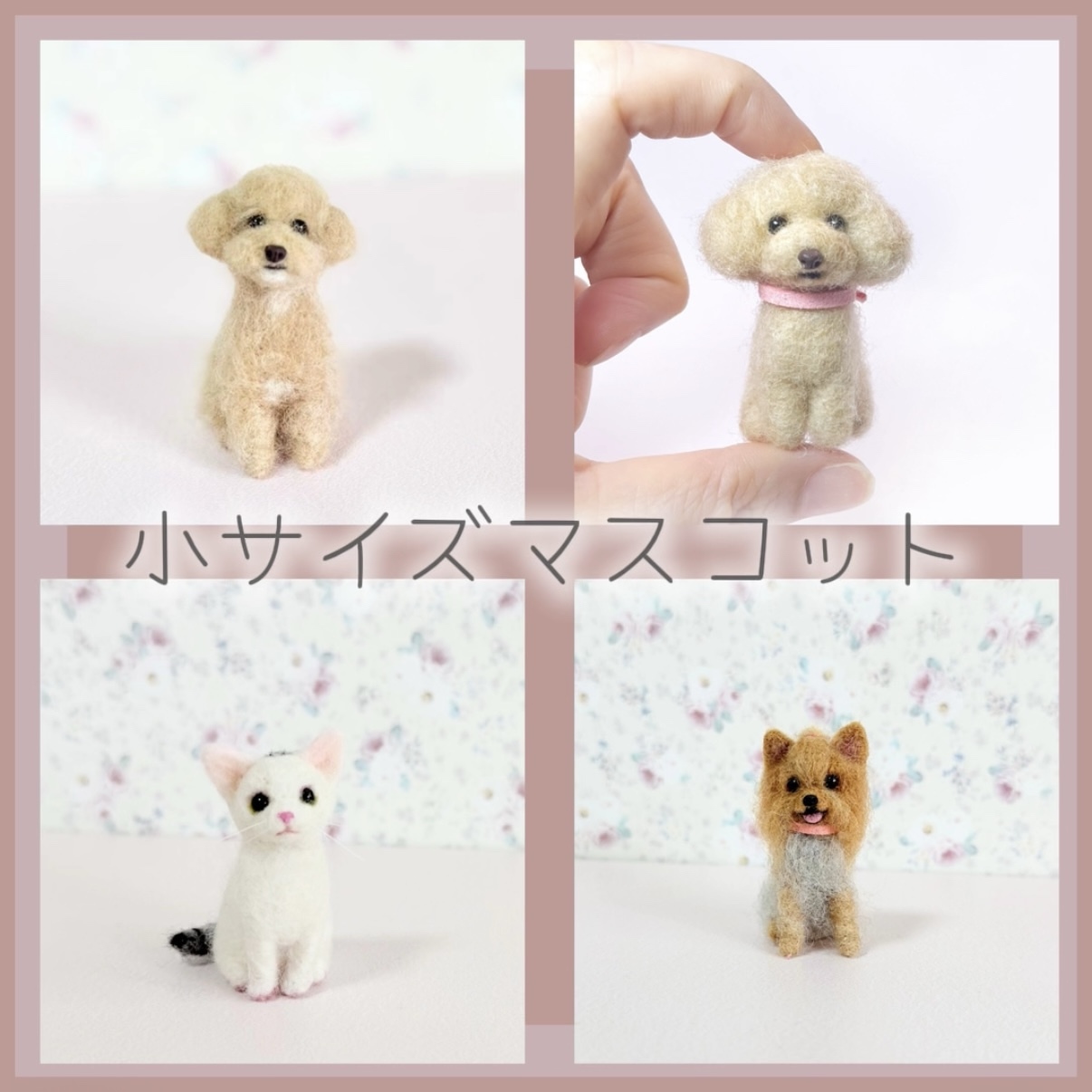 うちの子グッズ 愛犬オーダーマスコット - tinkle | minne byGMO