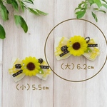 No.618 ひまわり（大）🌻