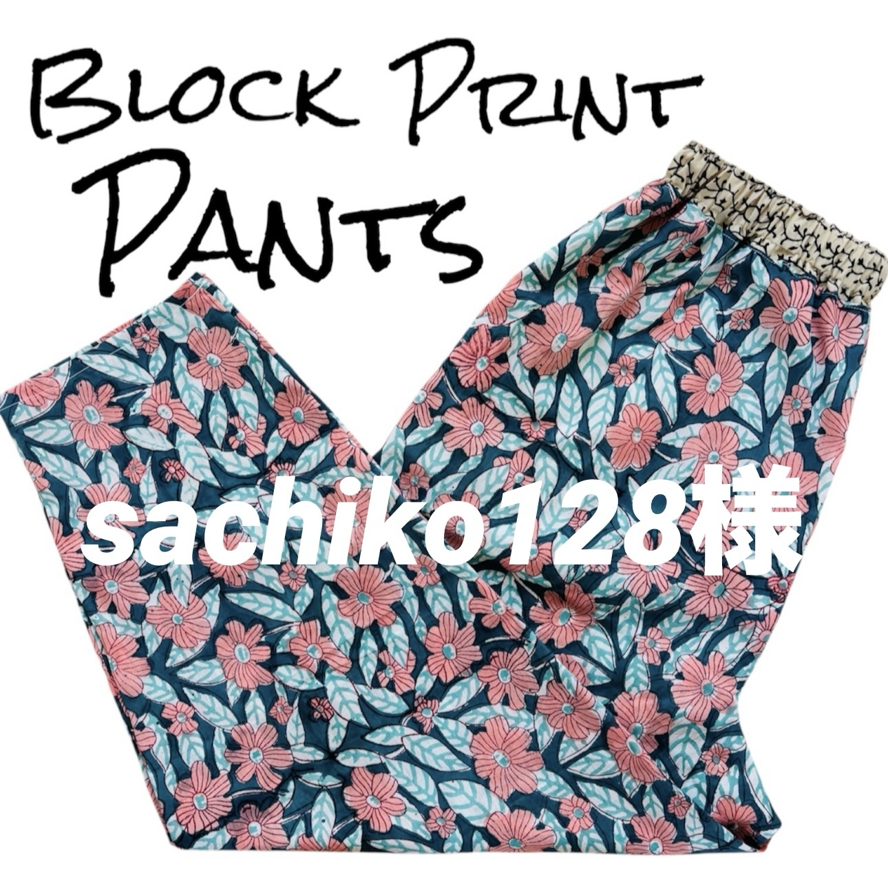Zaku.Block ブロックプリント テーパードズボン - ZAKUchiku
