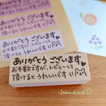 ありがとうございます☆はんこ(レビューくまさん)