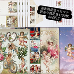 No1☆過去商品色々セット☆訳あり商品含む50枚 500円‼︎