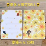 【夏休み限定セール】ダックスフンド　ひまわりのレターセット　便箋のみ 30枚セット