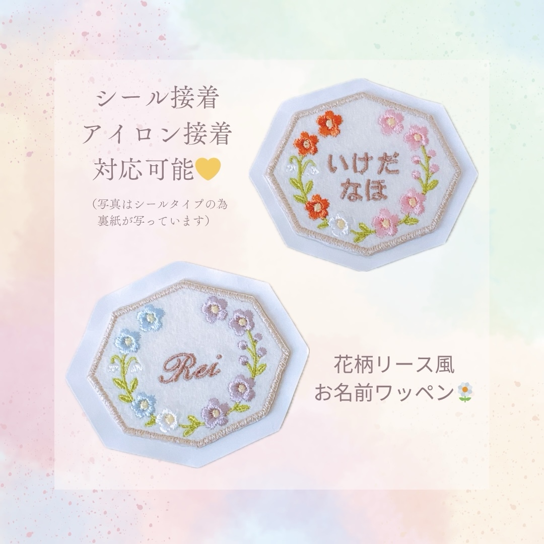 【280円～】(お名前)シンプルタイプ*ネームアイロンワッペン【オーダー】 ワッペンオーダー 280円～】(お名前)シンプルタイプ*ネームアイロン