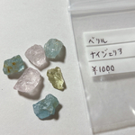 ベリル