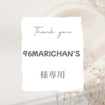 96MARICHAN'S様専用　ファンサうちわ カンペうちわ うちわ文字 初参戦 ネットプリント 応援うちわ うちわ コンサート 団扇  オーダーうちわ ジャニーズ ライブ ファンサ 