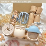 出産祝い2種から選べるboy gift /出産祝い/出産祝い男の子/歯固め/シリコン歯固め/3way mug/スナックカップ/おもちゃ/おむつキャンディ/オーボール