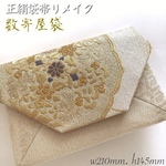 袋帯　結婚式バッグ　茶会　御朱印帳入れ　リサイクル正絹袋　鏡裏文　リメイク832