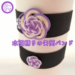 【SALE】矢筒バンド♡Y020　♡御朱印帳にも♡