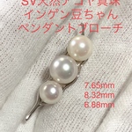 SV天然アコヤ真珠　インゲン豆ちゃん　ペンダントブローチ　スリーカラー