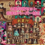 デザインペーパー（12）（13）（14）（15）SET（おまけ付き）