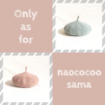 naococoo 様 専用ページ