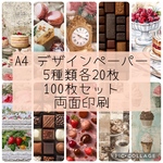 A4 デザインペーパー　5種類各20枚 100枚セット　両面印刷