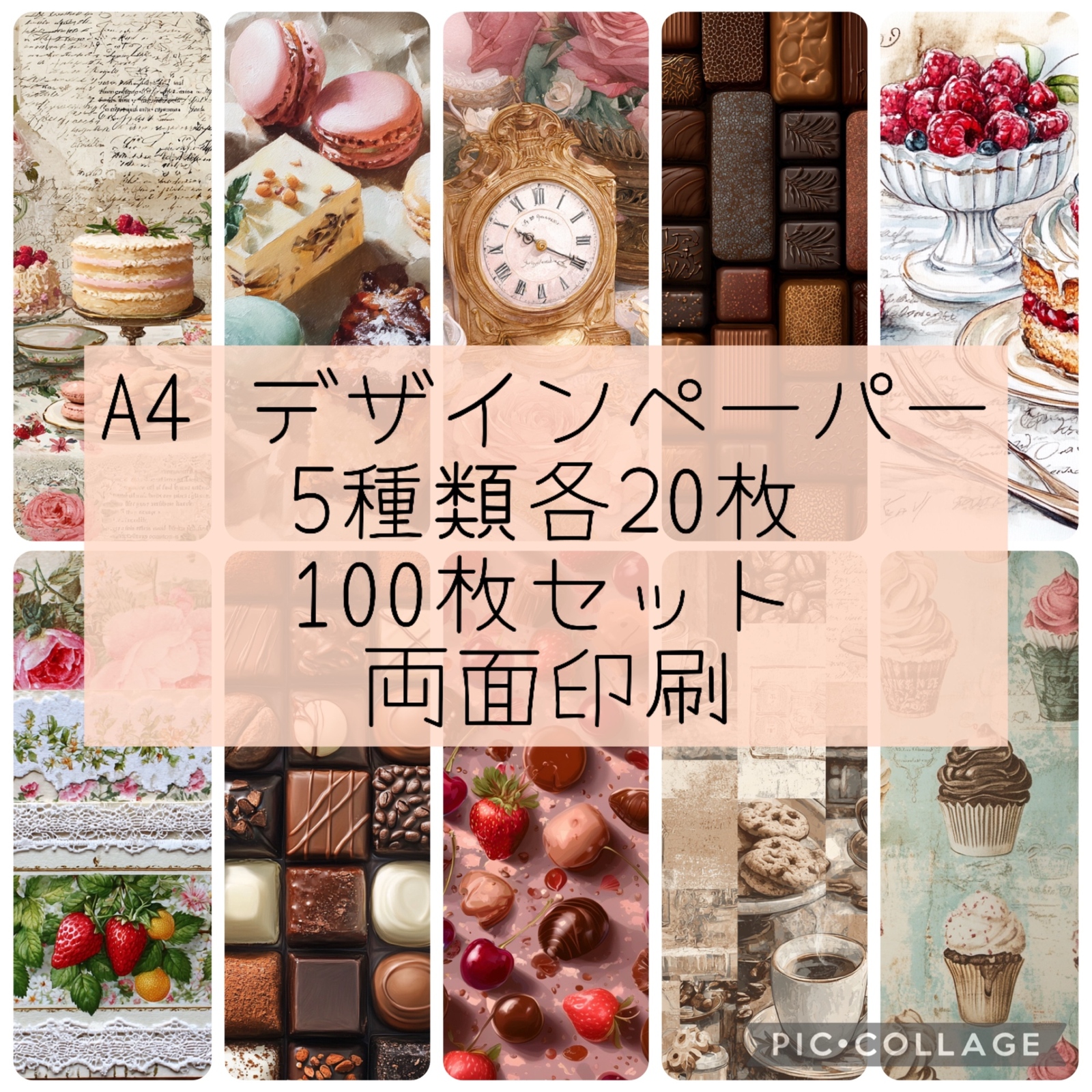 デザインペーパーの人気通販 | minne 国内最大級のハンドメイド