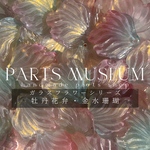 【6個】Parts Museumガラスペタルチャーム/花ビーズ/チャーム牡丹③