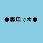 monchuco様専用