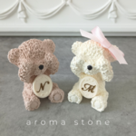 イニシャルオーダー★くまのアロマストーン    バニラ＆モカ