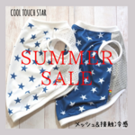 犬服 タンクトップ 【クールタッチ スター タンク】