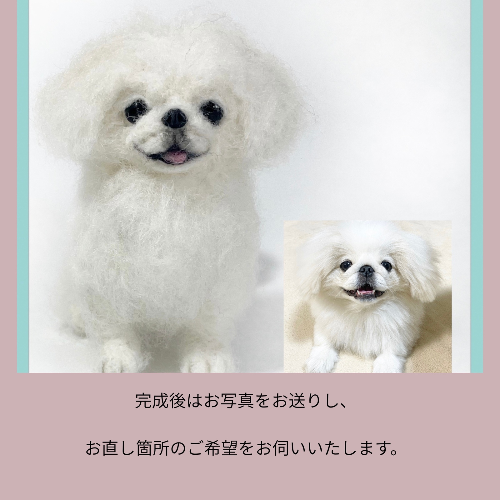 うちの子グッズ 愛犬オーダーマスコット - tinkle | minne byGMO