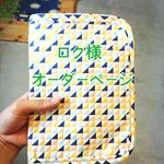 マルチケース  オーダーページ
