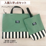 ☆レッスンバッグ☆パープルストライプリボン🎀