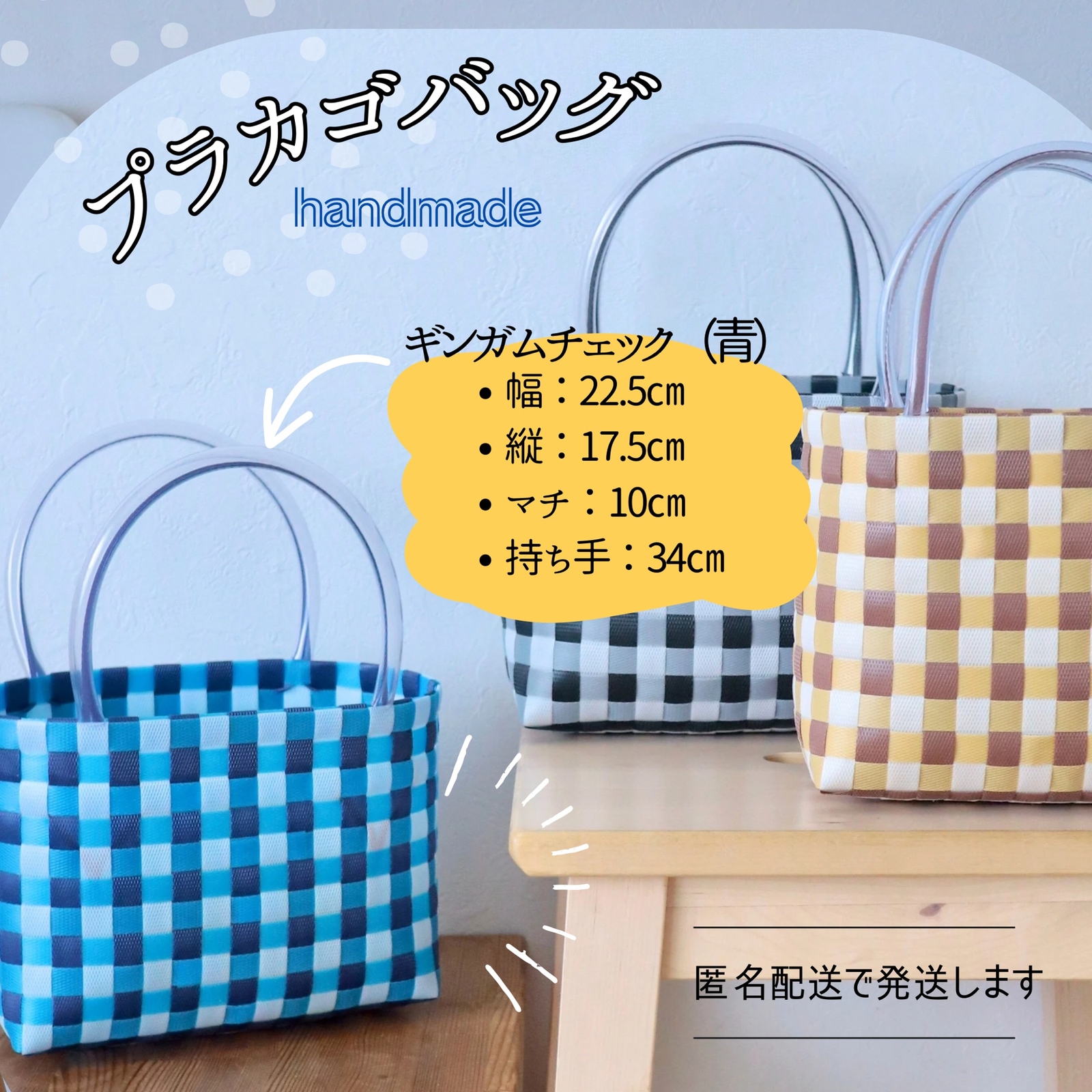 miichanya　プラカゴ特大サイズ3点 miichanya プラカゴ特大サイズ3点 miichanya プラカゴ特大サイズ