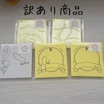 訳あり商品です！