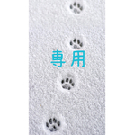 【asakoja様ご購入ページ】