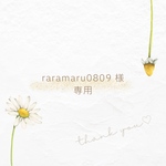 【 raramaru0809 様  専用 】　布ケーキ Mサイズ  ベージュ
