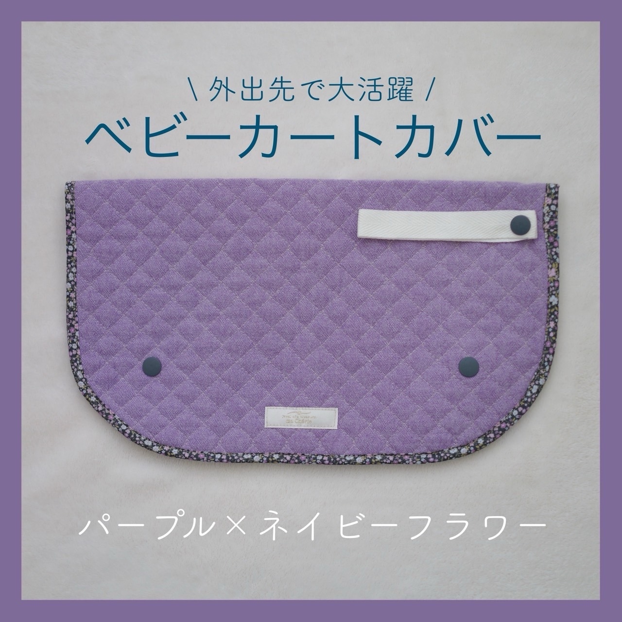 ハンドメイド　カートカバー Amazon.co.jp: 【島製作所】 ショッピングカート専用レイン