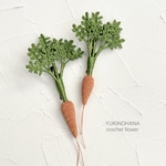 野菜シリーズ～にんじん(人参)のブローチ〜