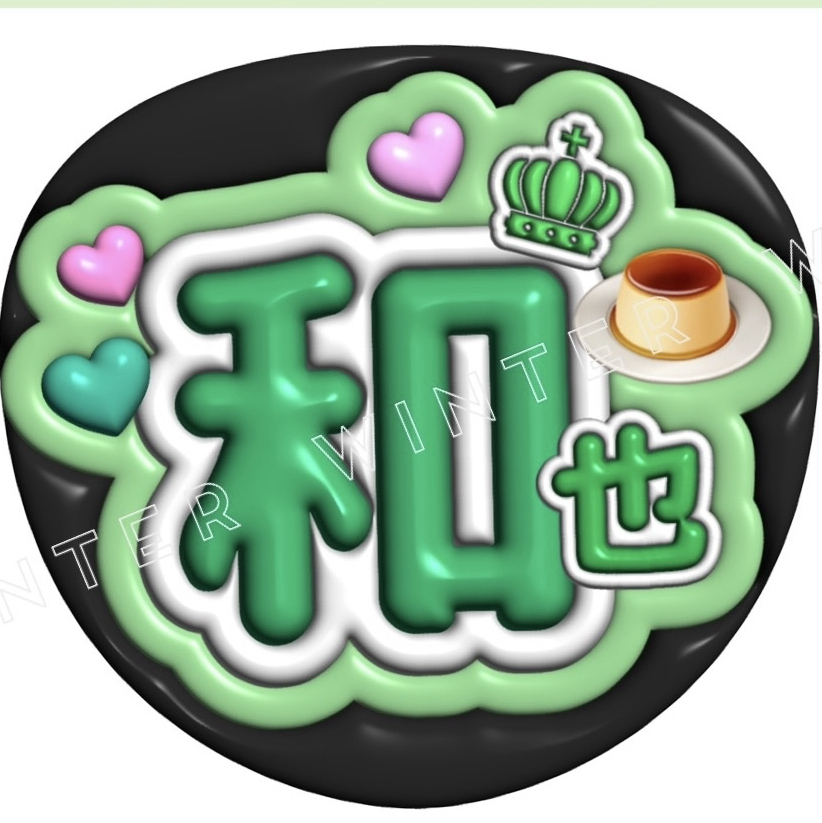 猪俣周杜　ファンサうちわ　カンペうちわ　うちわ文字　オーダー 即日発送 ファンサ カンペ うちわ文字 timelesz 猪俣周杜 - メルカリ