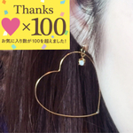 オープンハートのイヤリング or ノンホールピアス