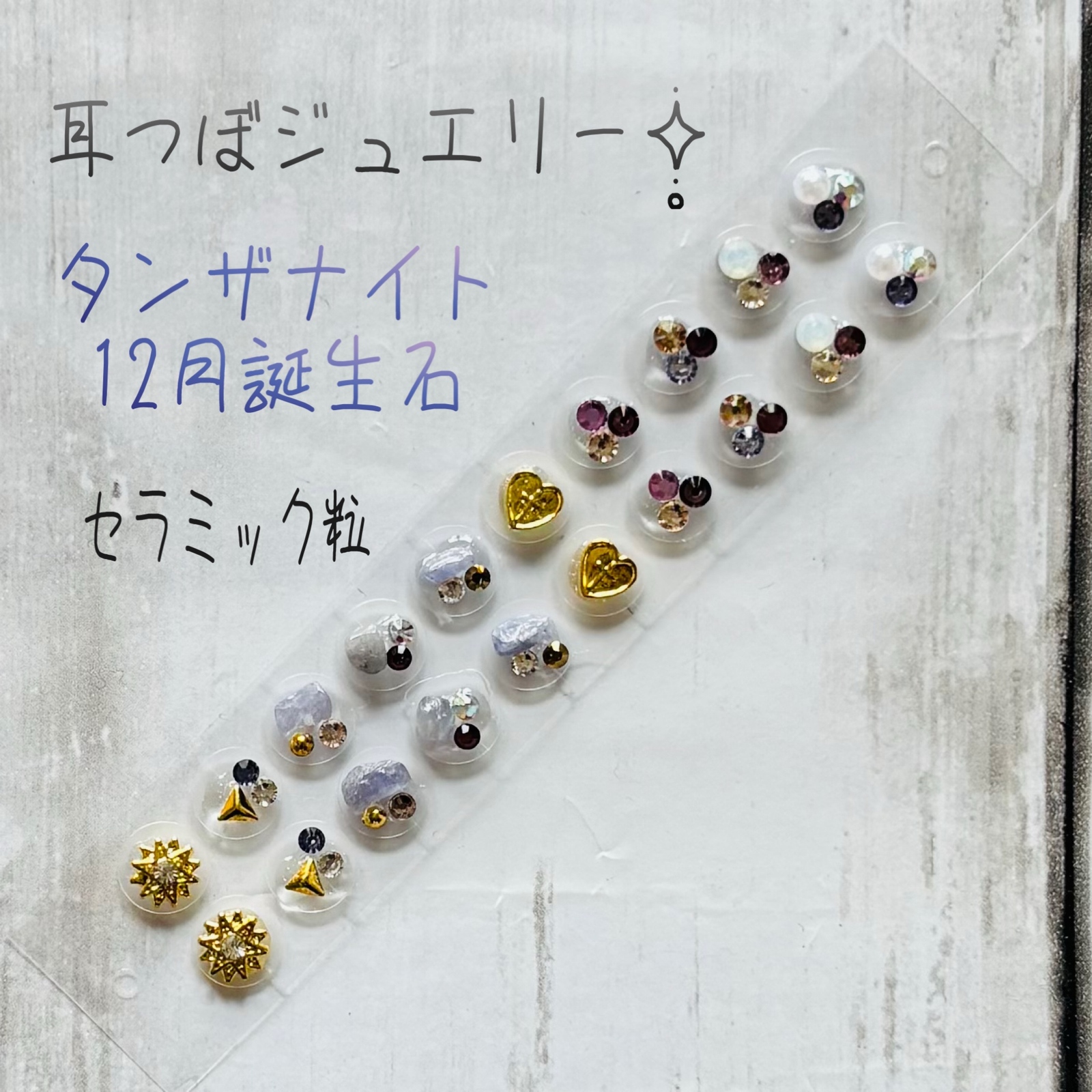 耳つぼジュエリー20粒✧̣̥̇ひかえめ3色パール✧̣̥̇セラミック粒