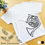 金管楽器のTシャツ　名入れ