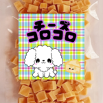 自家製わんこのおやつ　チーズ(コロコロ)　しつけ　トッピング　ご褒美おやつ (お試し10g)
