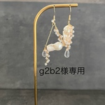 g2b2様専用『Shape me』14kgfピアス