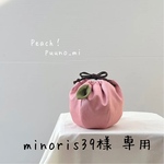  minoris39様 専用