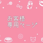 専用ページ。いちごと生ハムとモッツァレラと。ご馳走サラダ