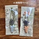 ラベンダーバスケット2個セット