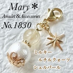 【金運・良縁】1830　ミルキールチルクォーツ×シェルパール　天然石　お守り　スター　チャーム　ストラップ