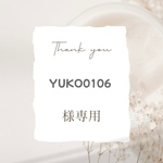 YUKO0106様専用　ファンサうちわ カンペうちわ うちわ文字 初参戦 ネットプリント 応援うちわ うちわ コンサート 団扇  オーダーうちわ ジャニーズ ライブ ファンサ 