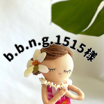 〈bbng1515様専用〉フラガール　人形　フラダンス　ハワイ