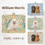 【オーダーメイド】ペット　パスケース　ストラップ付き　【ウィリアム　モリス】写真　オリジナル　定期入れ　カードケース　William Morris 名画　絵画